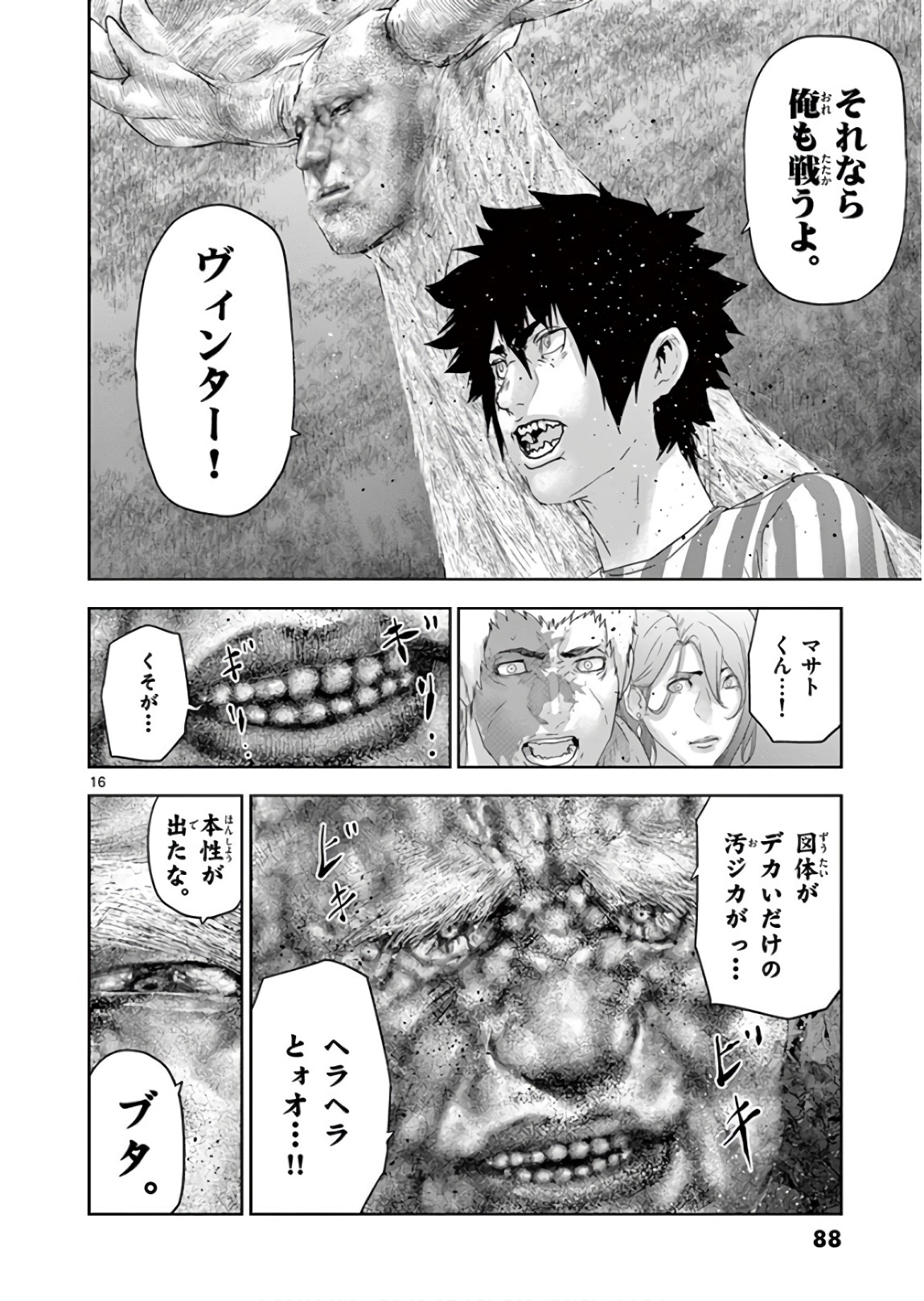 Jinmen - Chapter 103 - Page 16