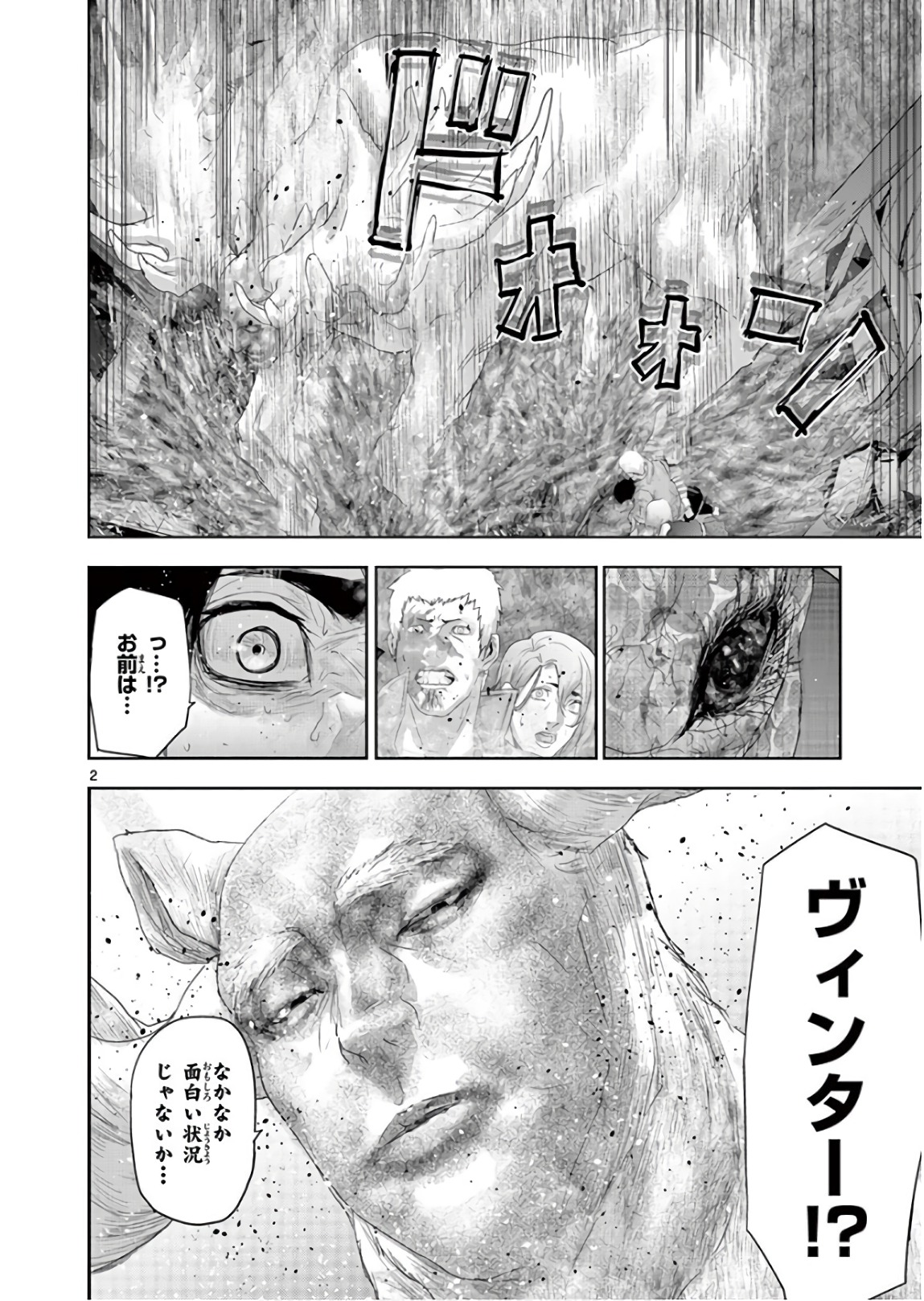 Jinmen - Chapter 103 - Page 2