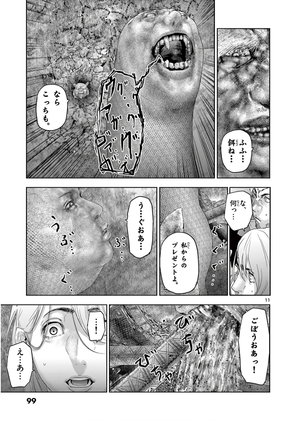 Jinmen - Chapter 104 - Page 11