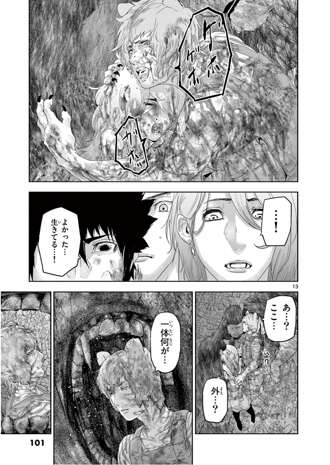 Jinmen - Chapter 104 - Page 13