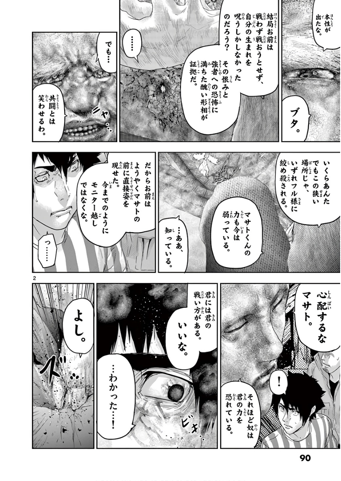 Jinmen - Chapter 104 - Page 2