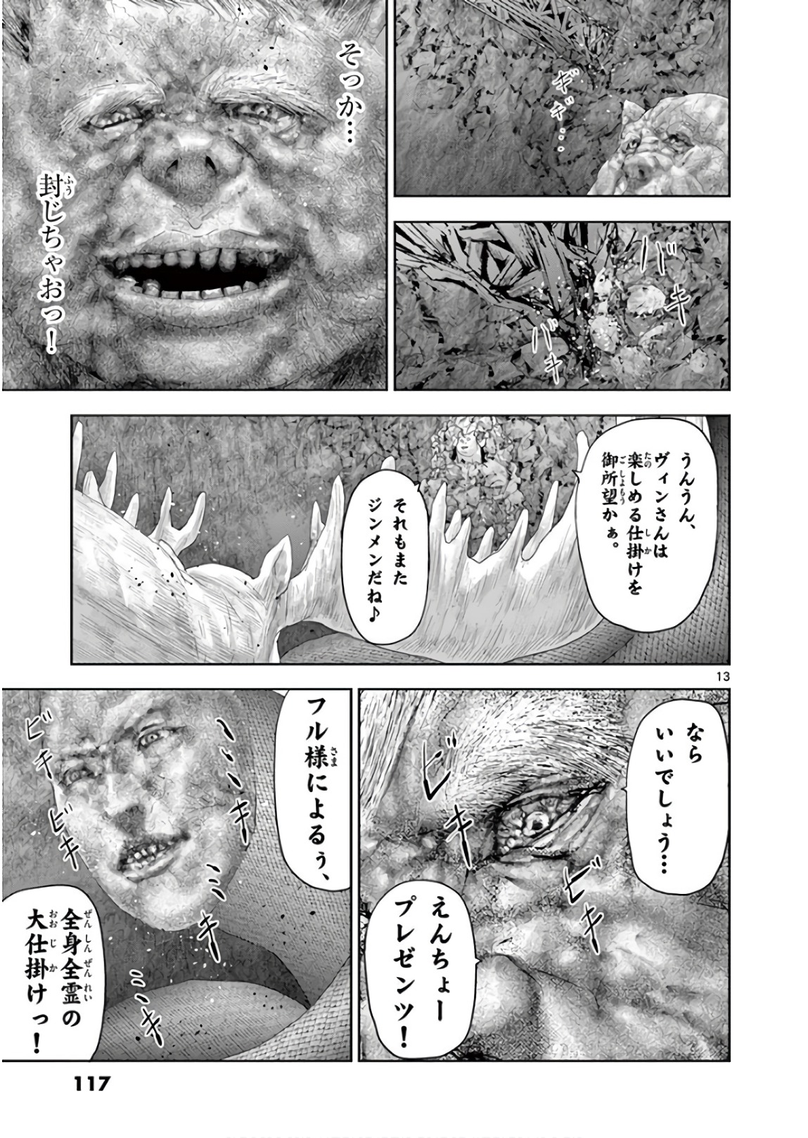 Jinmen - Chapter 105 - Page 13