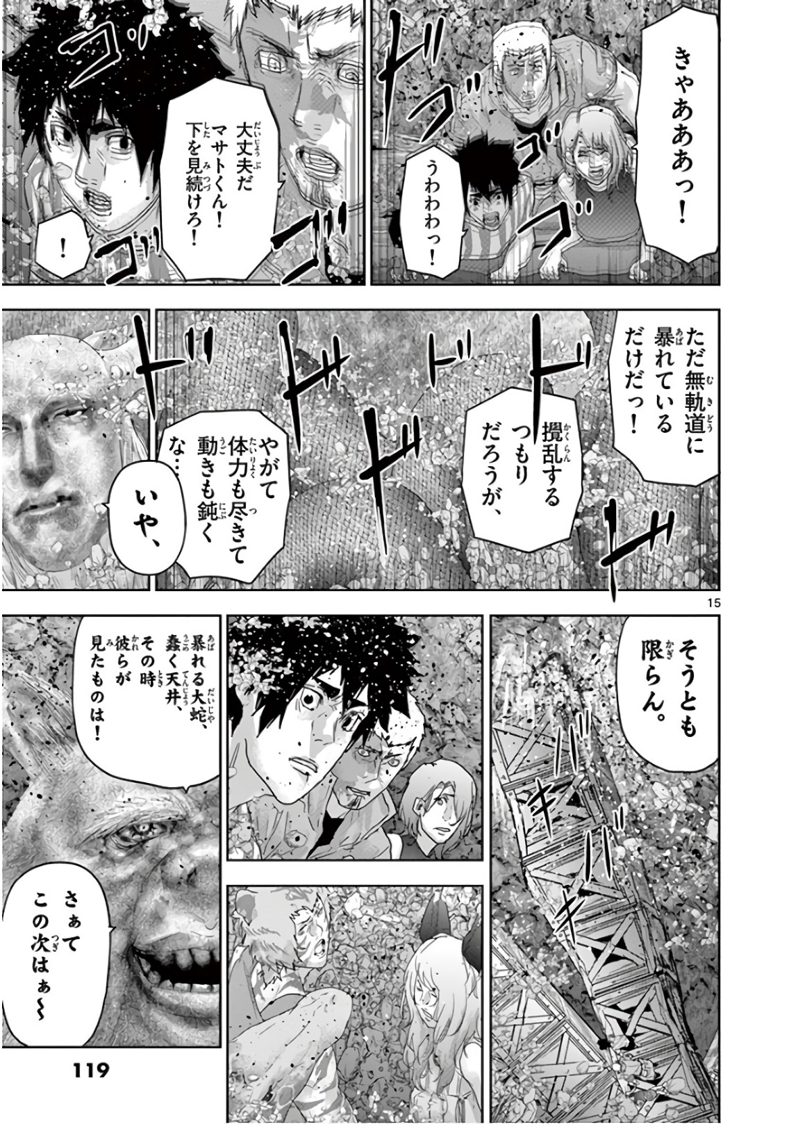 Jinmen - Chapter 105 - Page 15