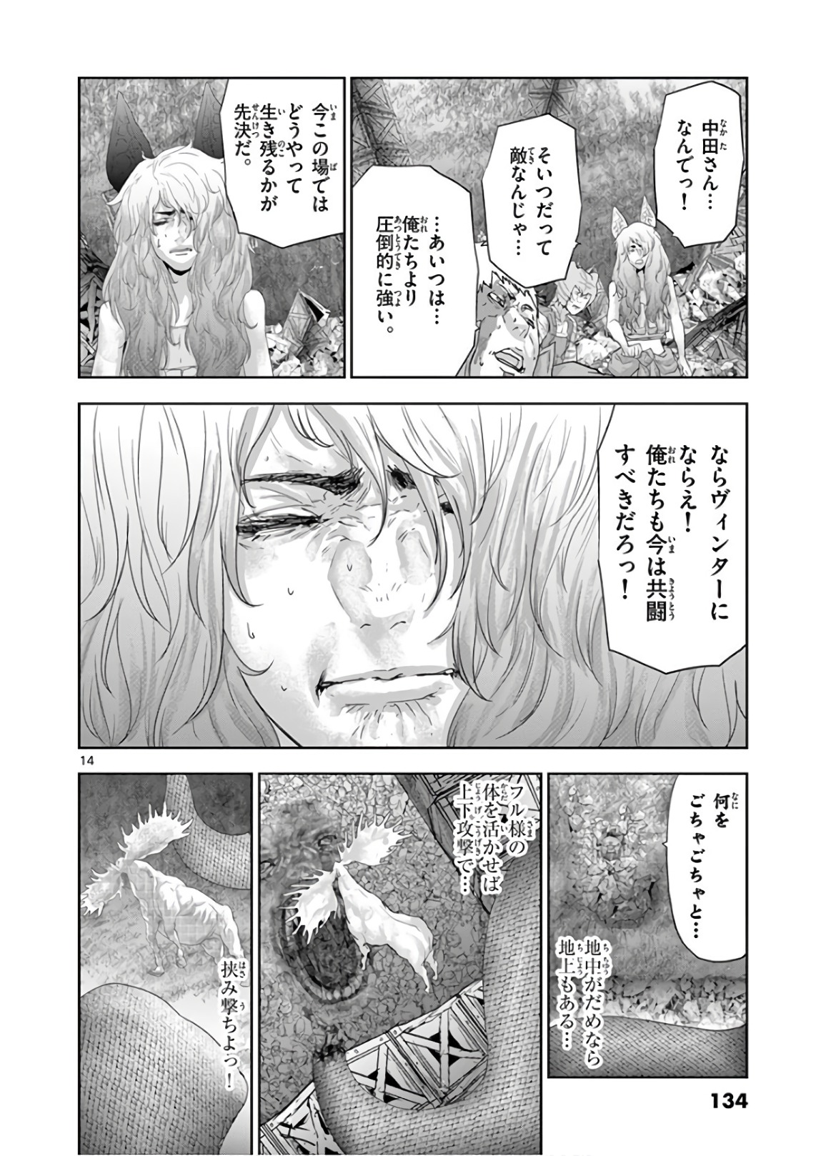 Jinmen - Chapter 106 - Page 14