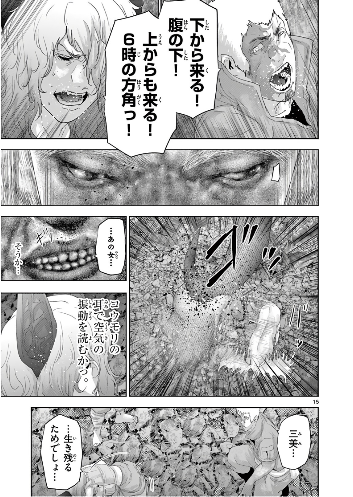 Jinmen - Chapter 106 - Page 15