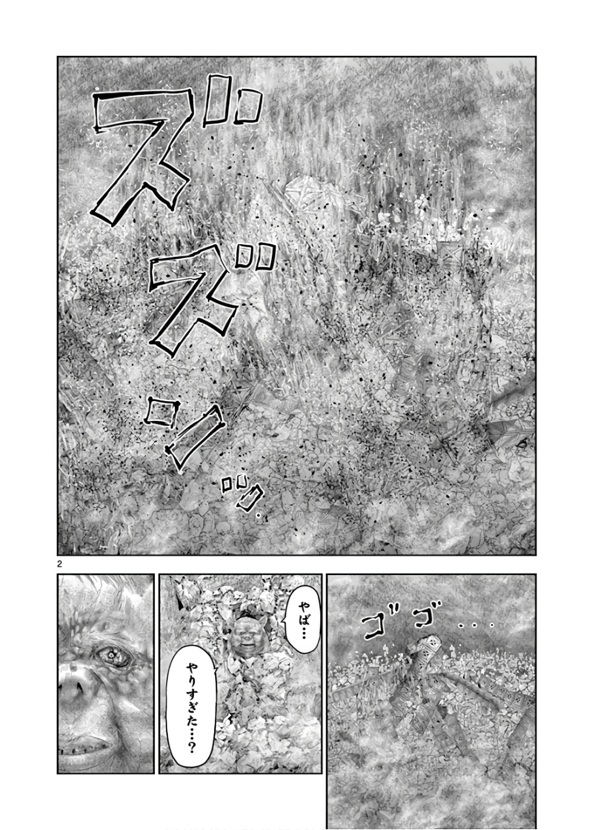 Jinmen - Chapter 106 - Page 2