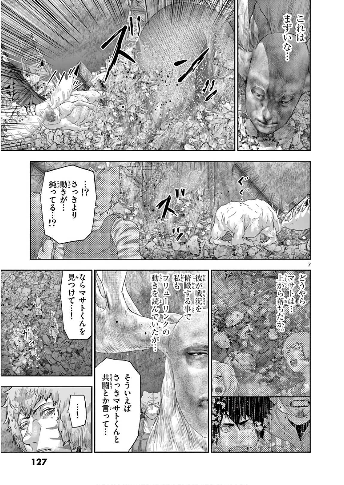 Jinmen - Chapter 106 - Page 7