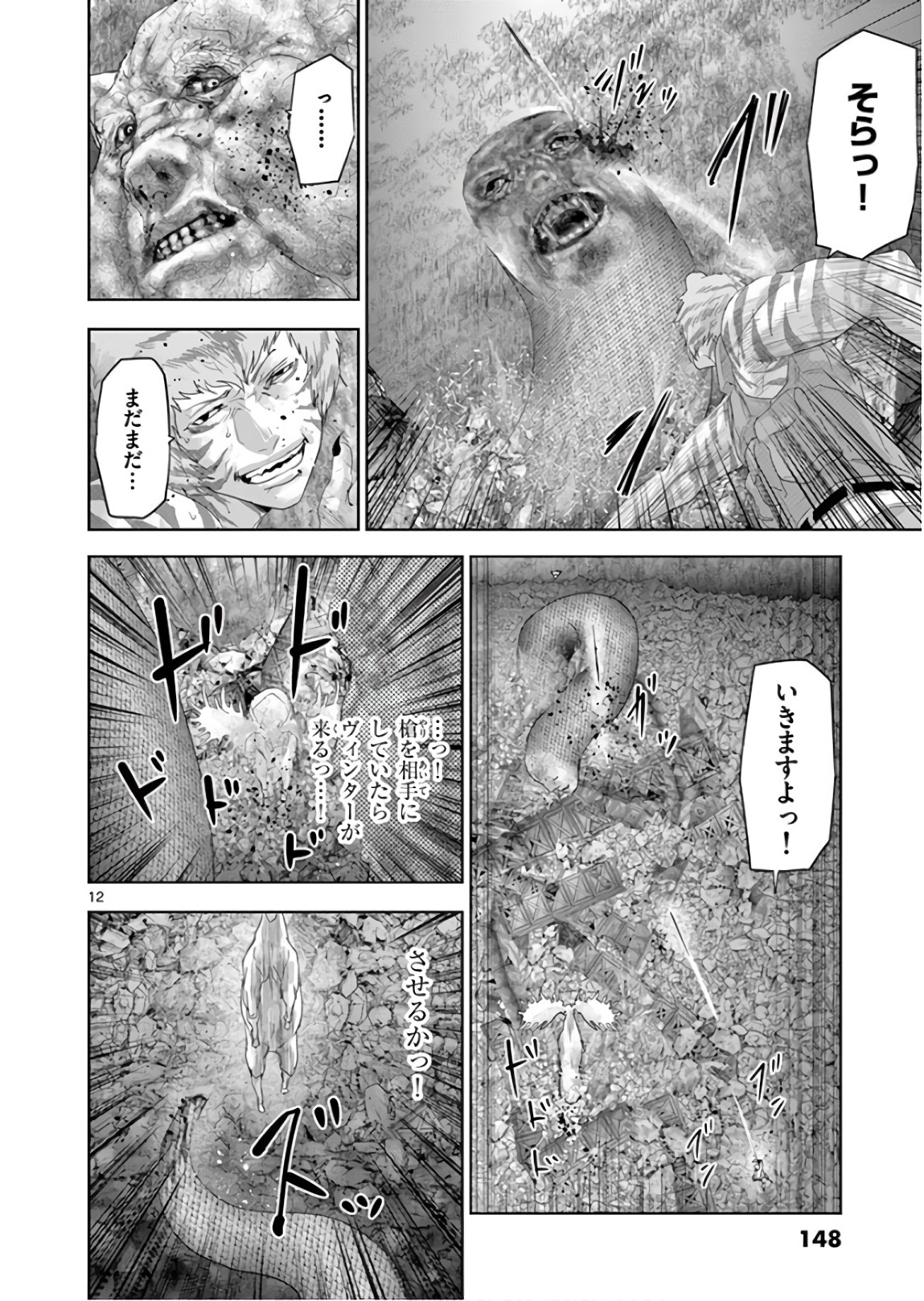 Jinmen - Chapter 107 - Page 12