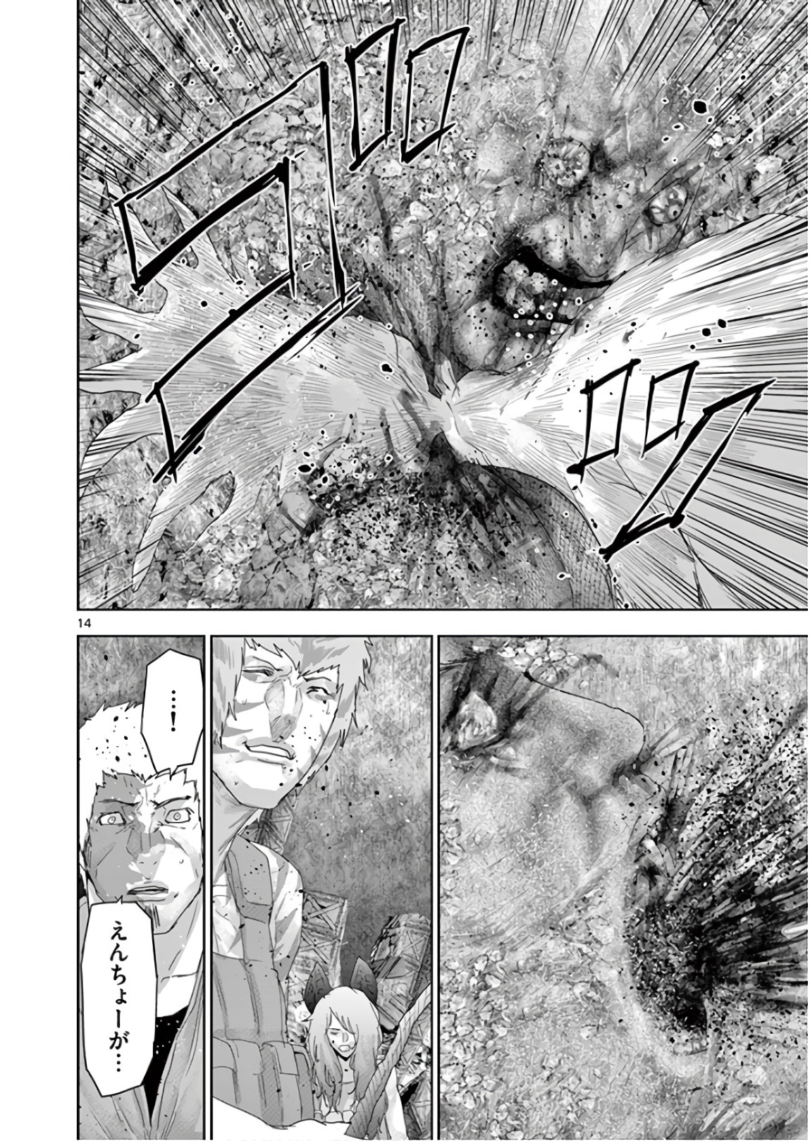 Jinmen - Chapter 107 - Page 14