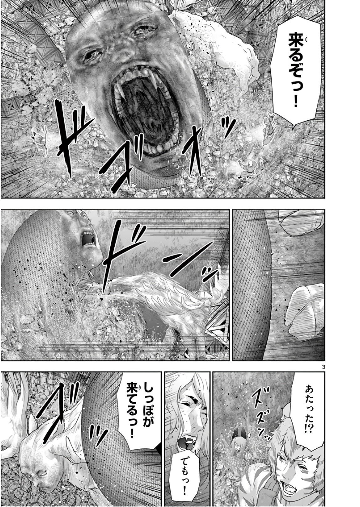 Jinmen - Chapter 107 - Page 3