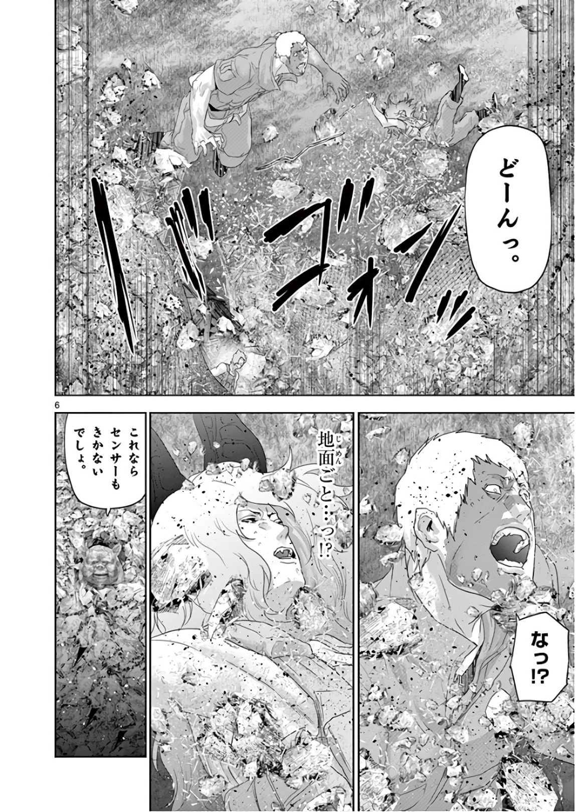 Jinmen - Chapter 107 - Page 6