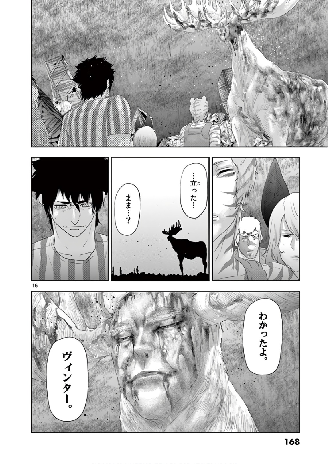 Jinmen - Chapter 108 - Page 16