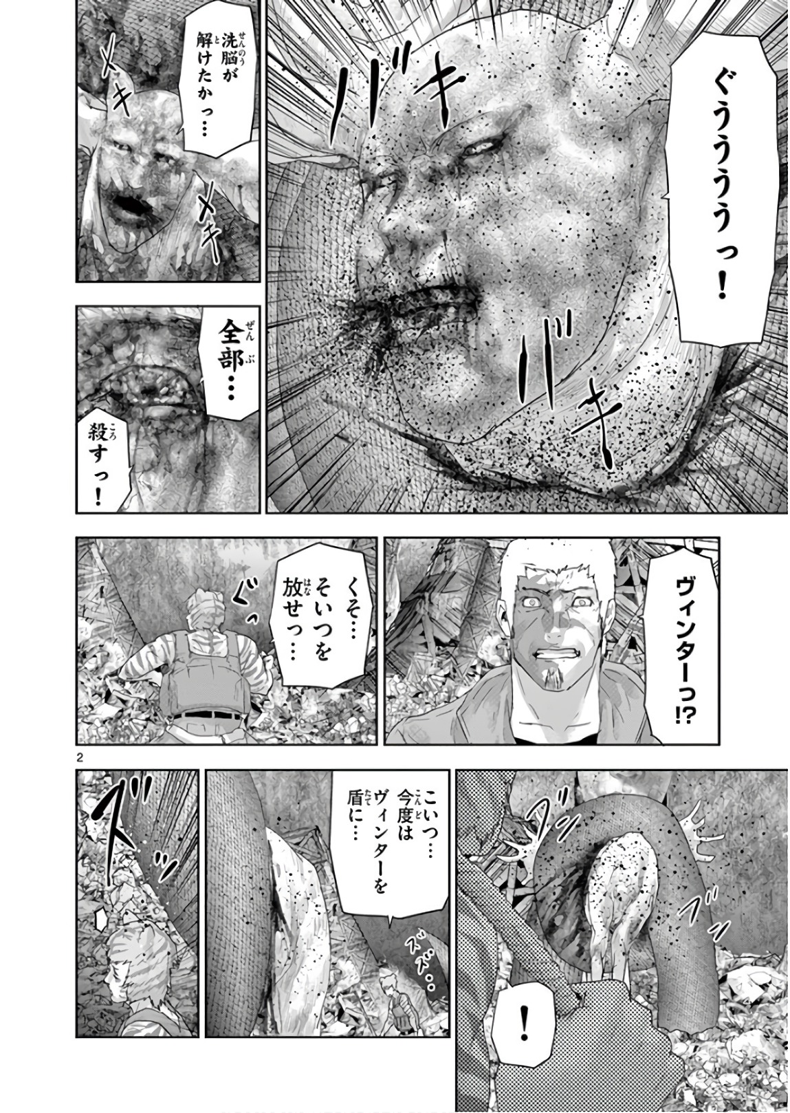 Jinmen - Chapter 108 - Page 2