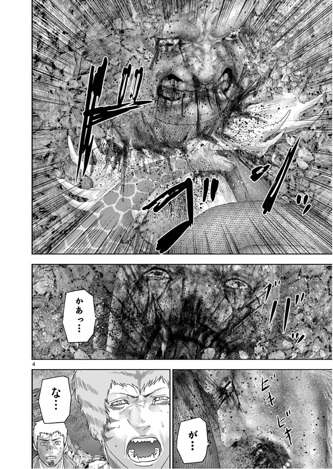 Jinmen - Chapter 108 - Page 4