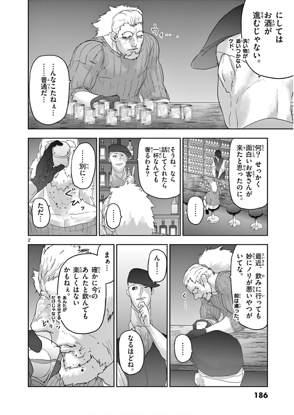 Jinmen - Chapter 109 - Page 18