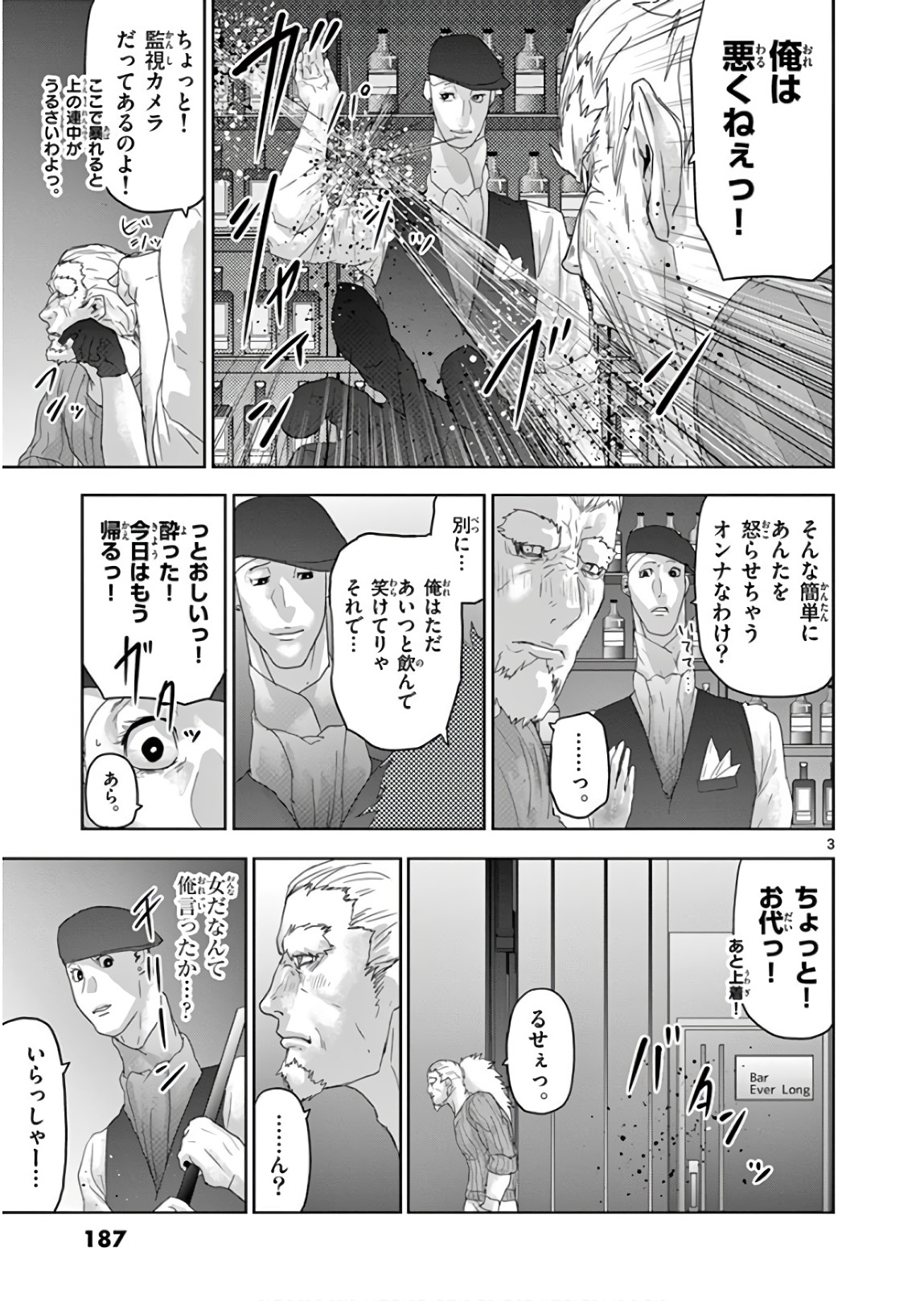 Jinmen - Chapter 109 - Page 19