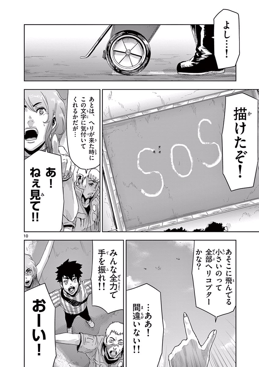 Jinmen - Chapter 11 - Page 10