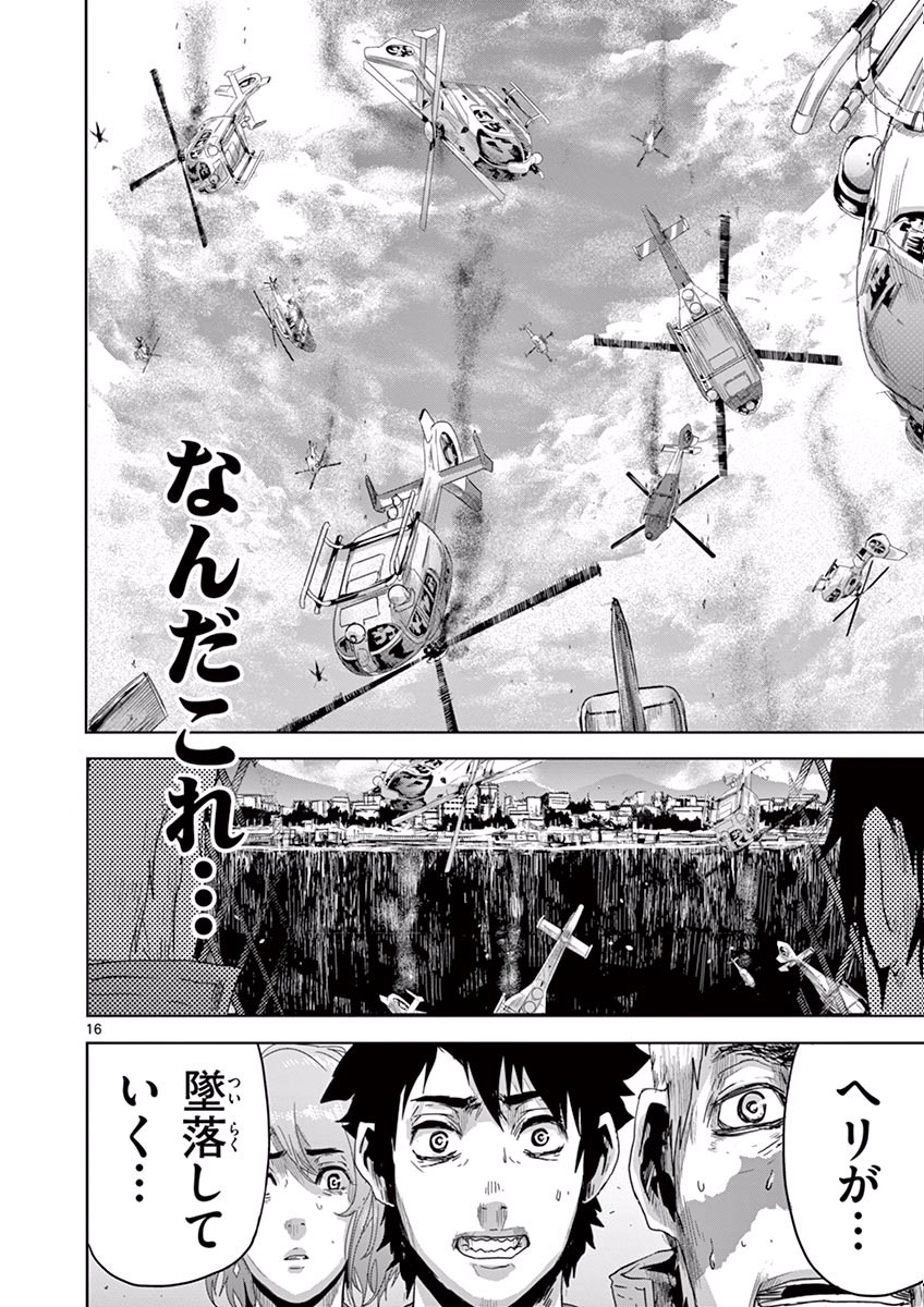 Jinmen - Chapter 11 - Page 16