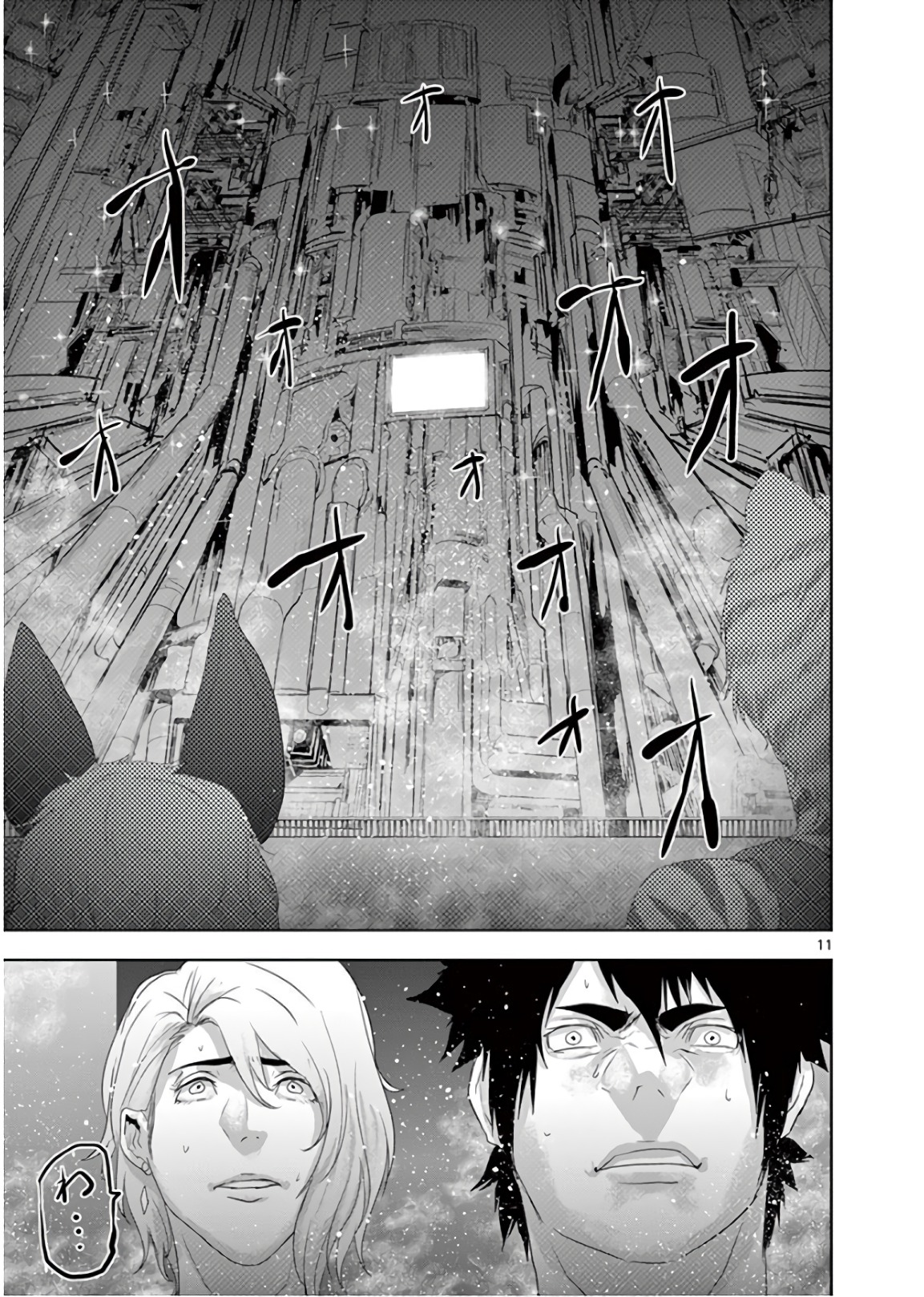 Jinmen - Chapter 110 - Page 11