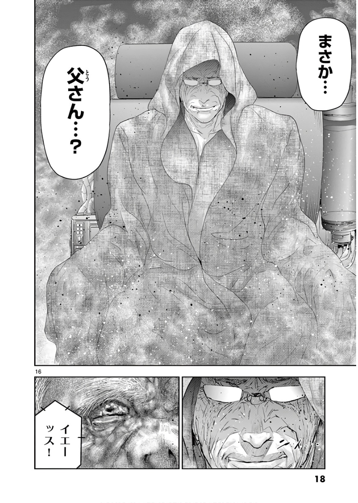 Jinmen - Chapter 110 - Page 16