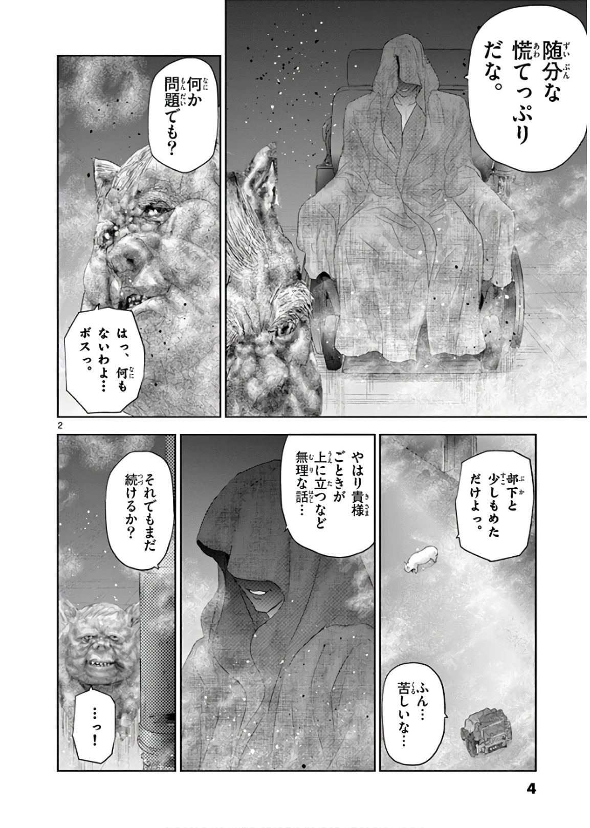 Jinmen - Chapter 110 - Page 2