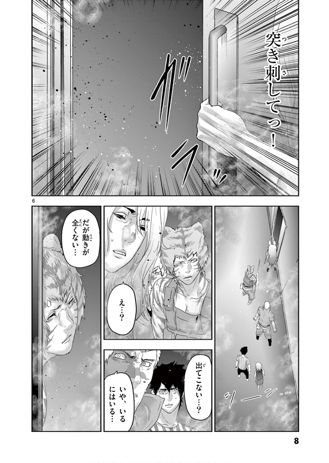 Jinmen - Chapter 110 - Page 6