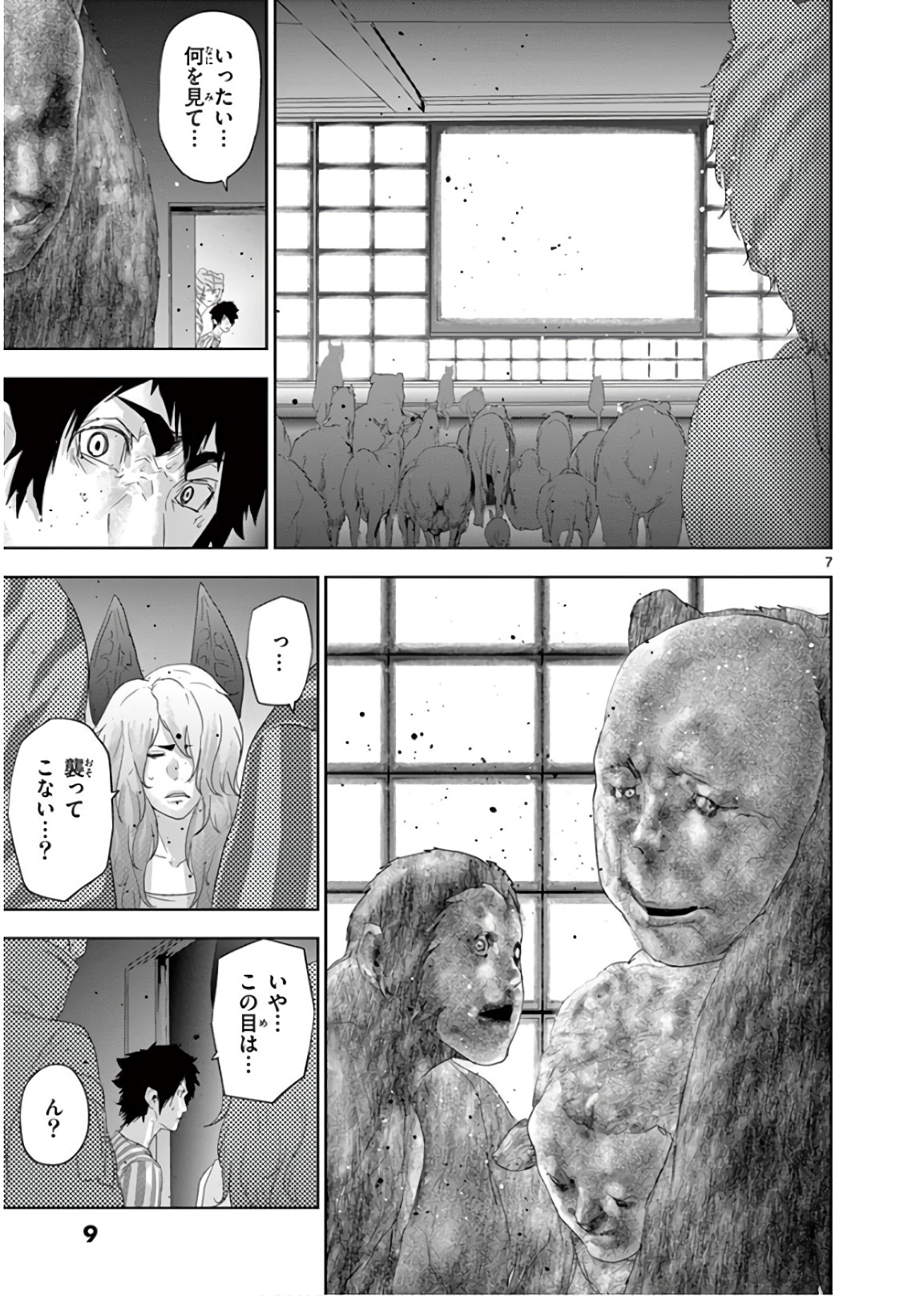 Jinmen - Chapter 110 - Page 7