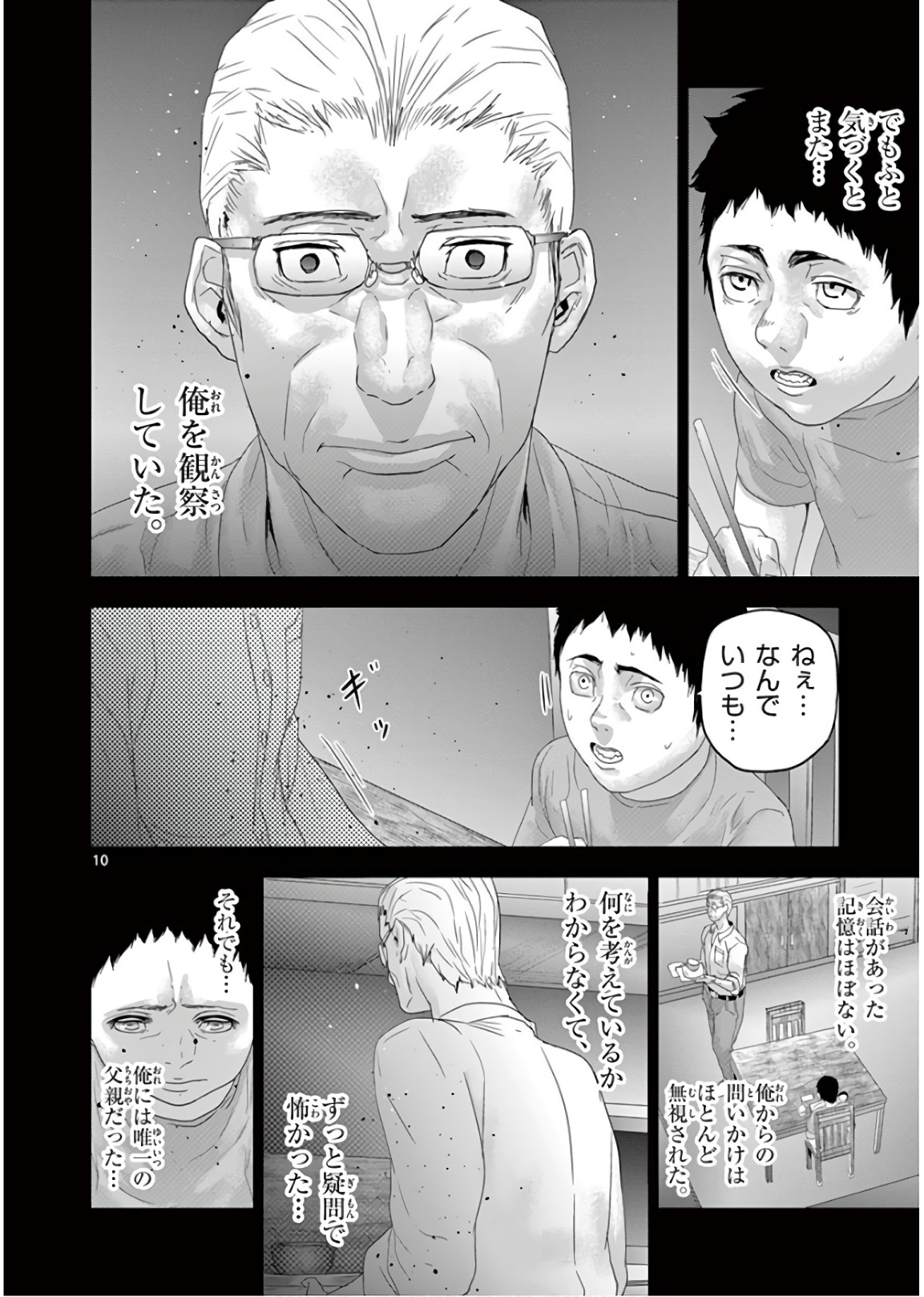 Jinmen - Chapter 111 - Page 10