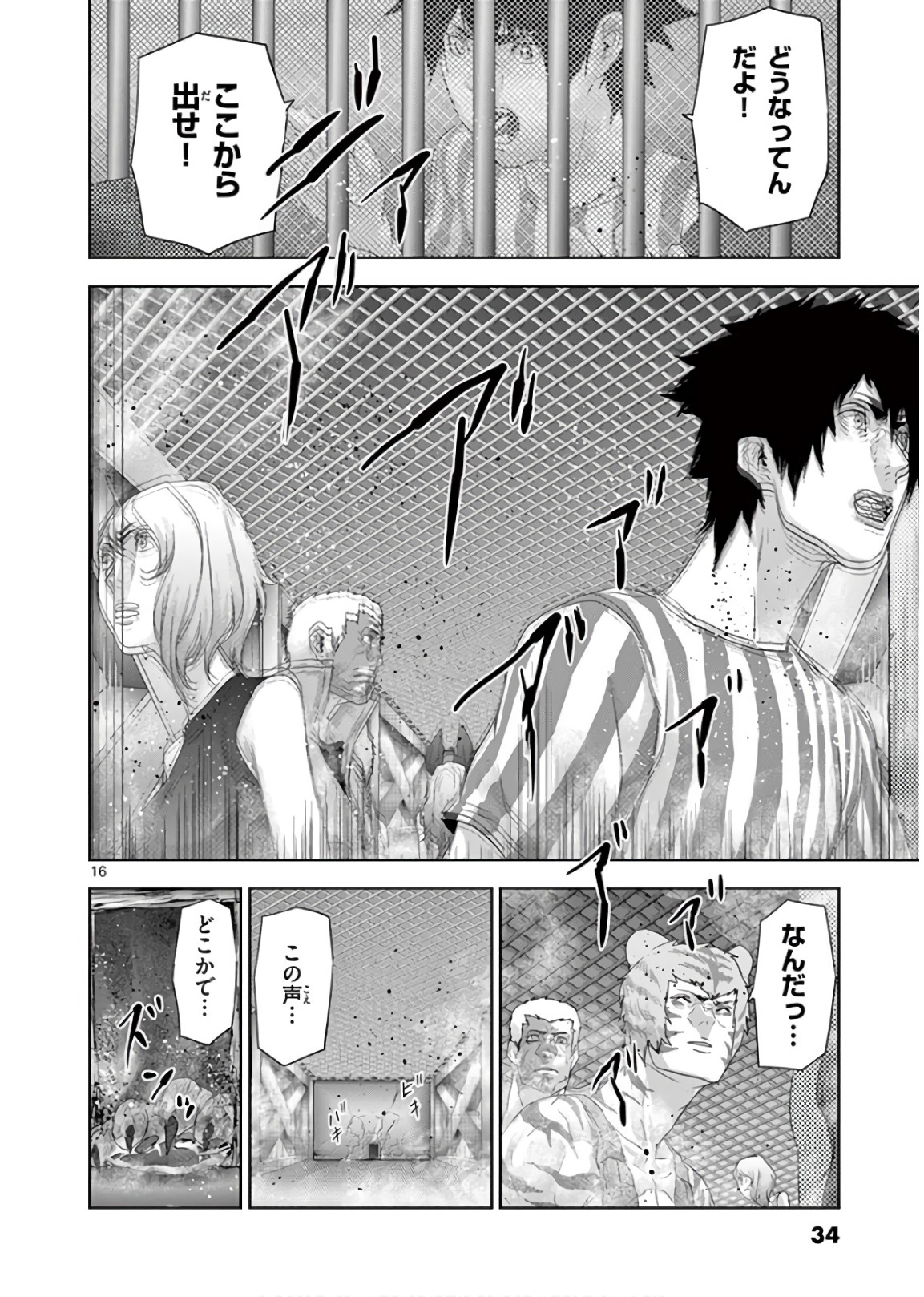 Jinmen - Chapter 111 - Page 16