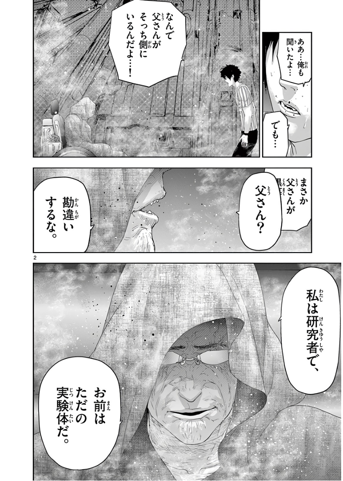 Jinmen - Chapter 111 - Page 2