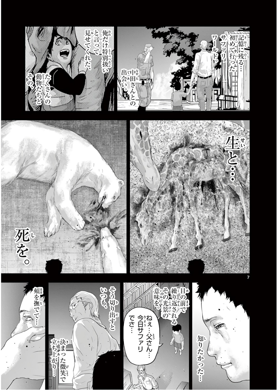 Jinmen - Chapter 111 - Page 7