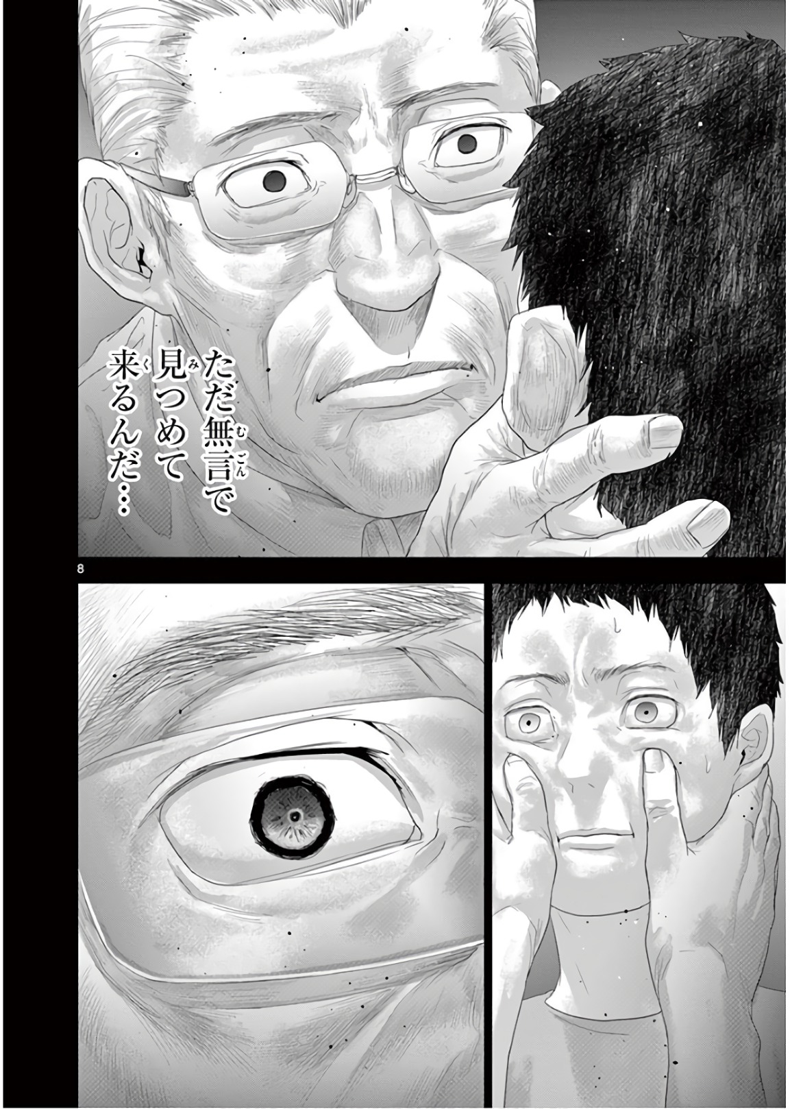 Jinmen - Chapter 111 - Page 8