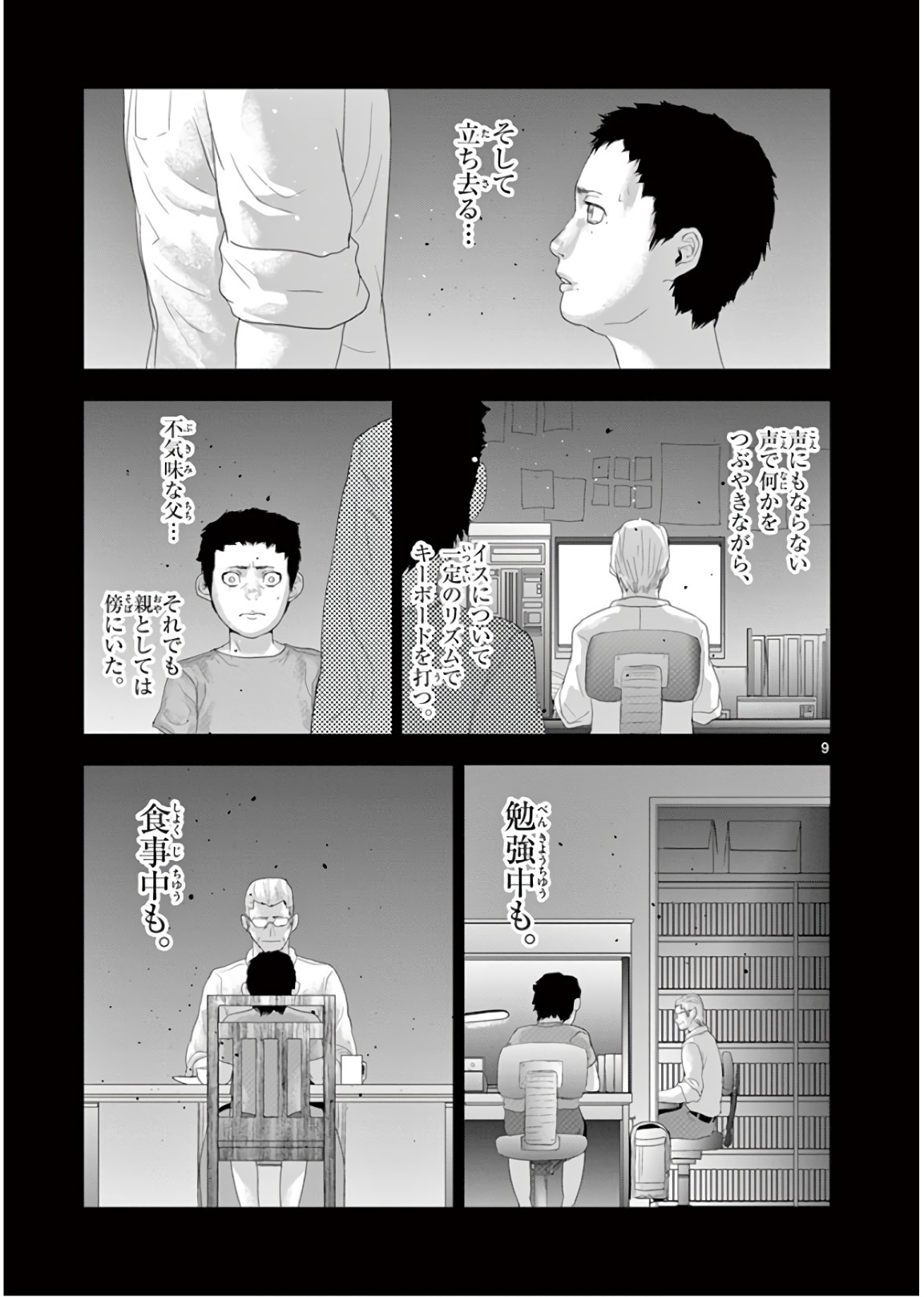 Jinmen - Chapter 111 - Page 9