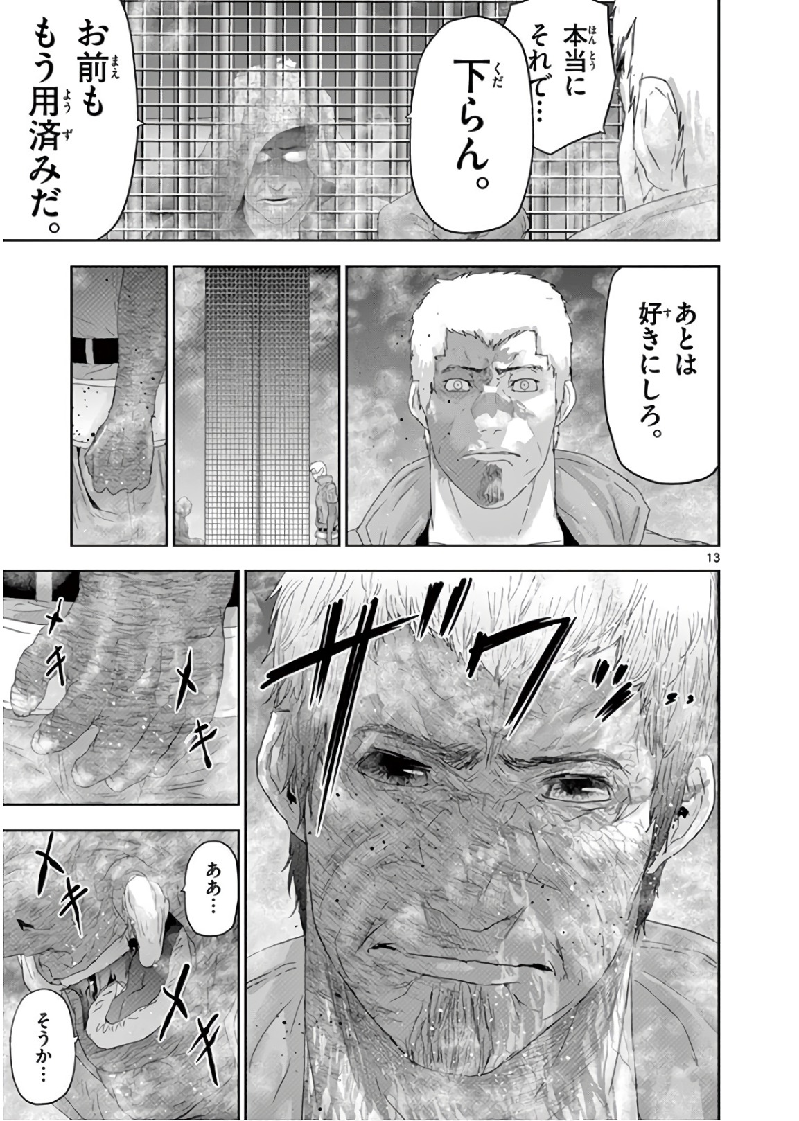 Jinmen - Chapter 112 - Page 13