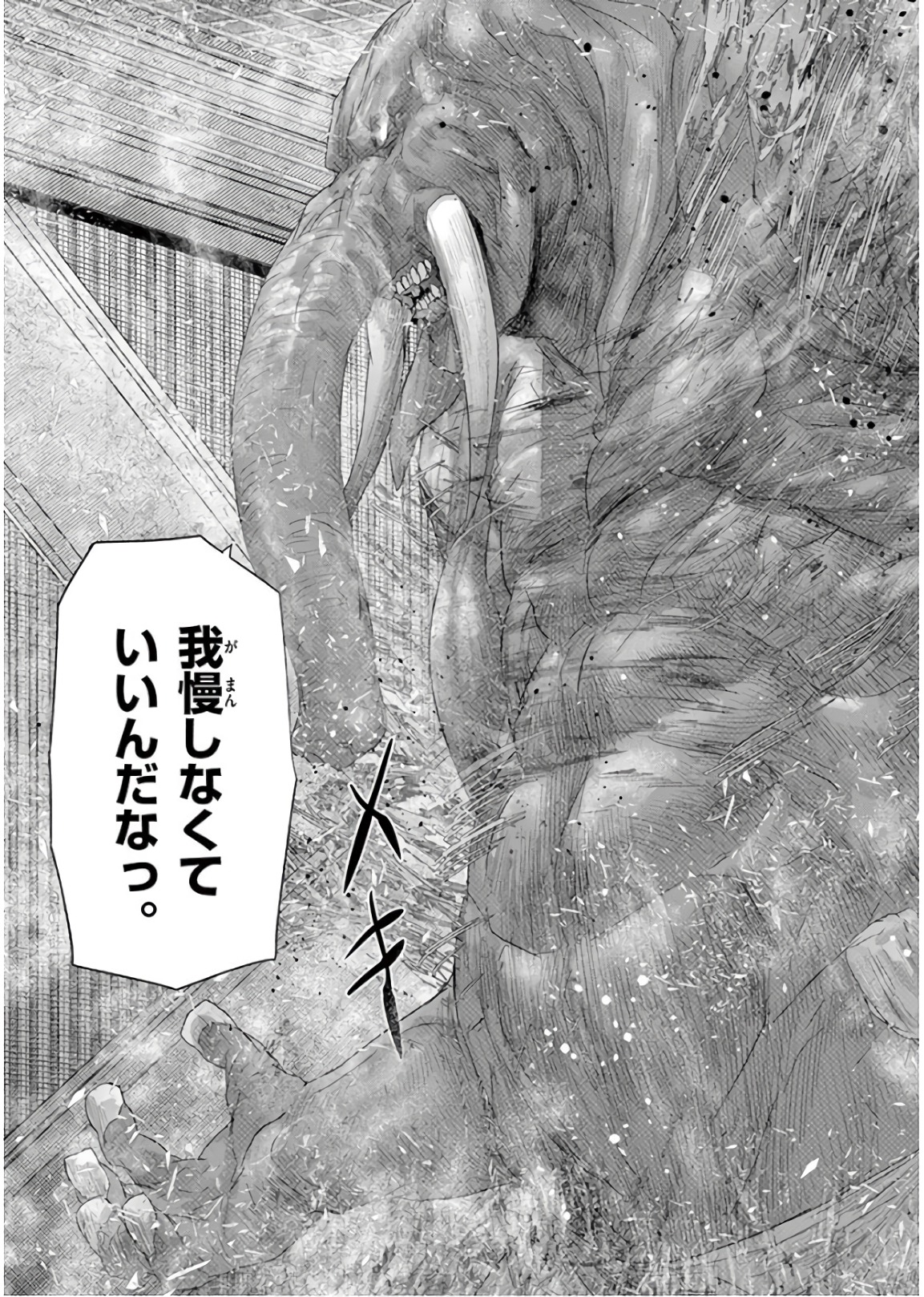 Jinmen - Chapter 112 - Page 15