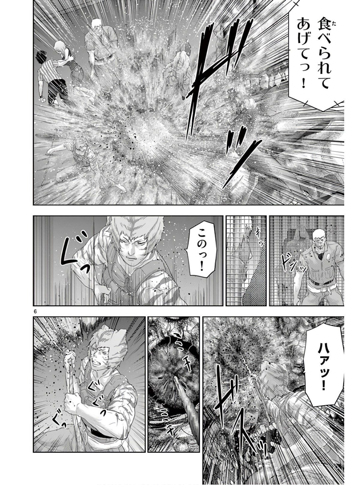 Jinmen - Chapter 112 - Page 6