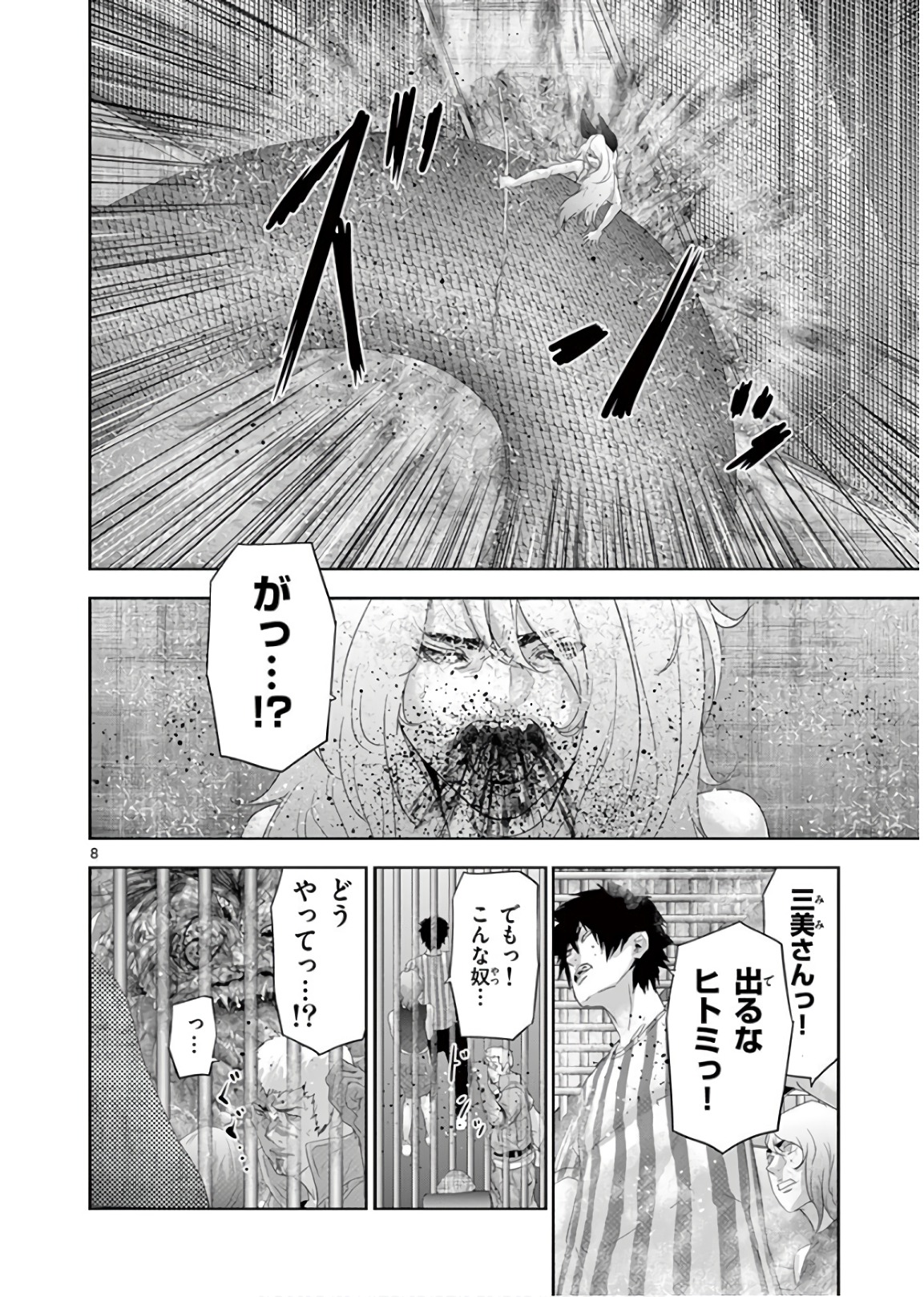 Jinmen - Chapter 112 - Page 8