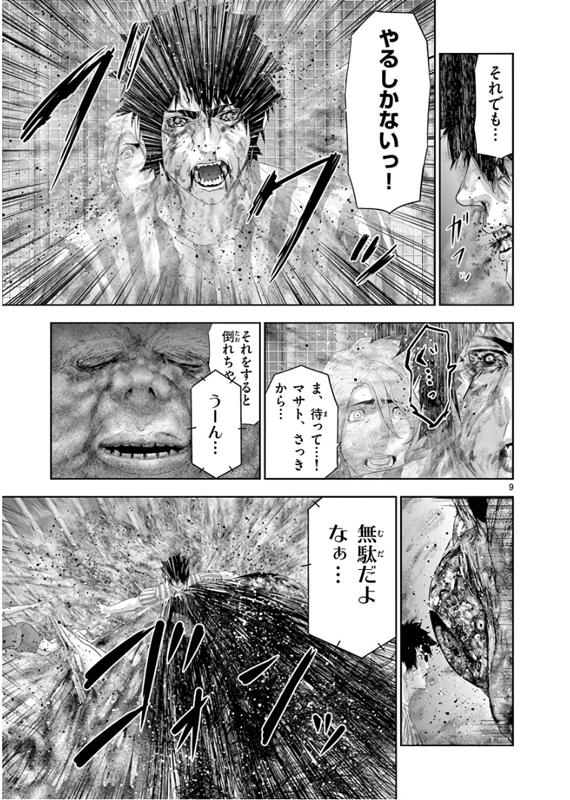 Jinmen - Chapter 112 - Page 9