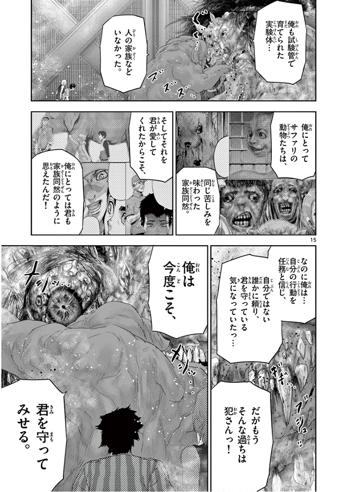 Jinmen - Chapter 113 - Page 15