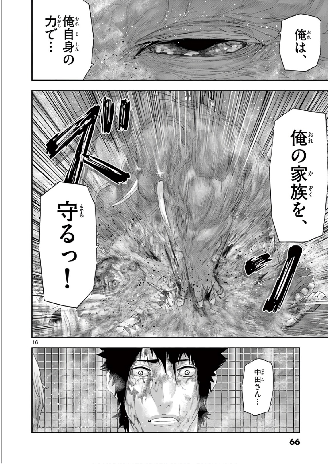 Jinmen - Chapter 113 - Page 16