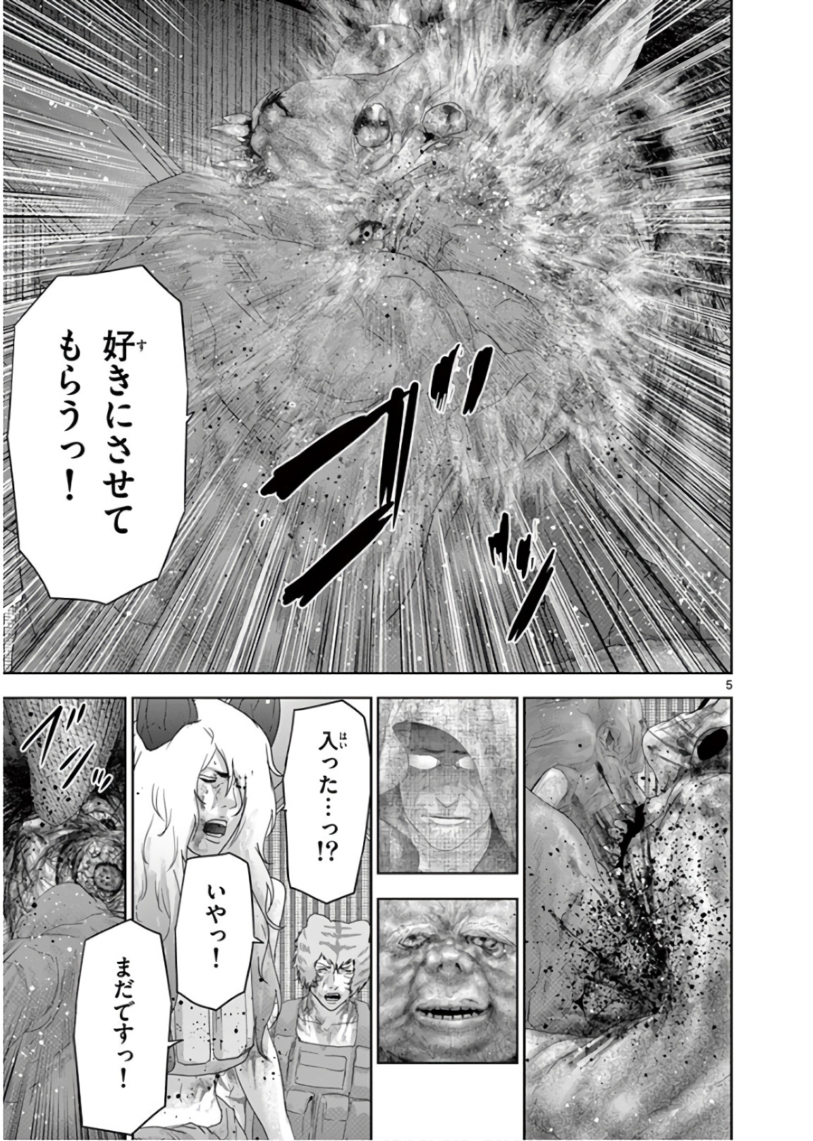 Jinmen - Chapter 113 - Page 5