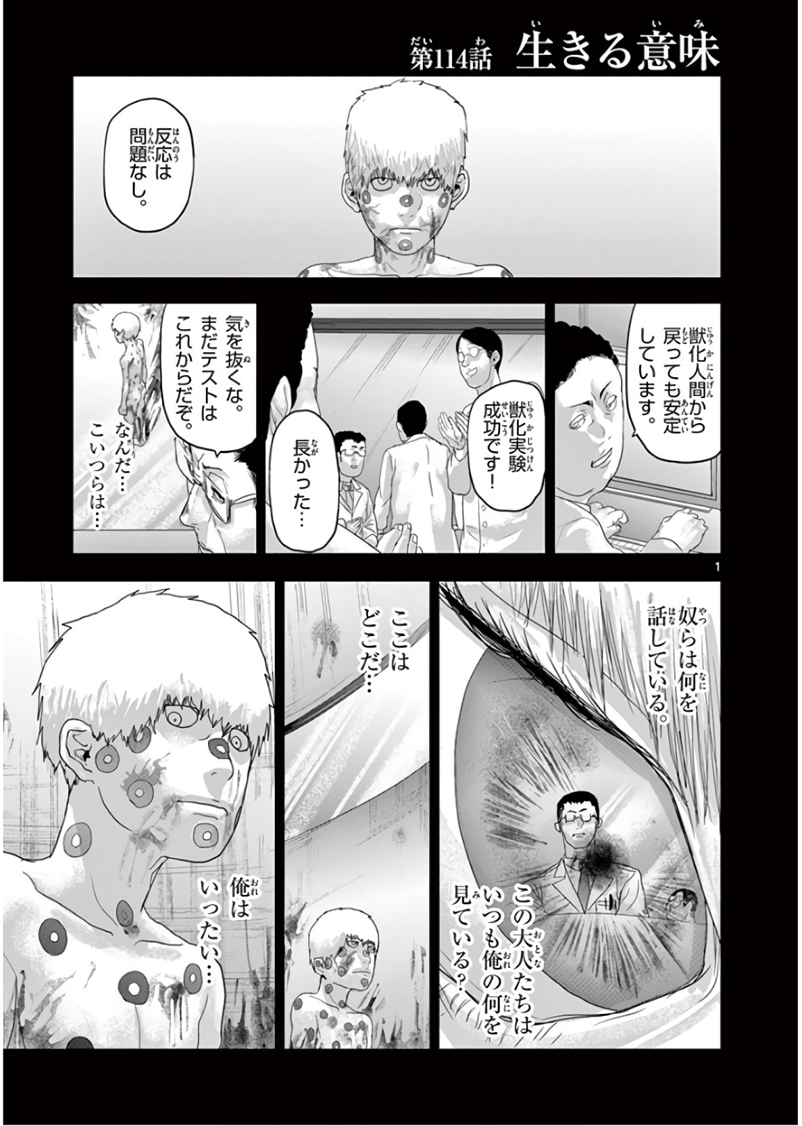 Jinmen - Chapter 114 - Page 1