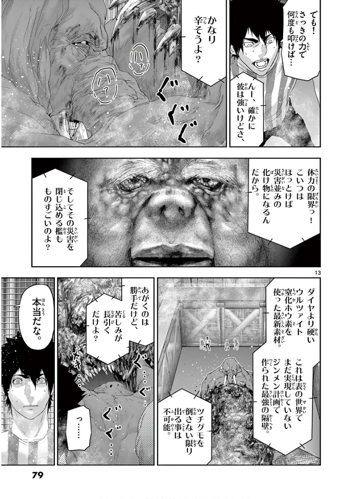 Jinmen - Chapter 114 - Page 13