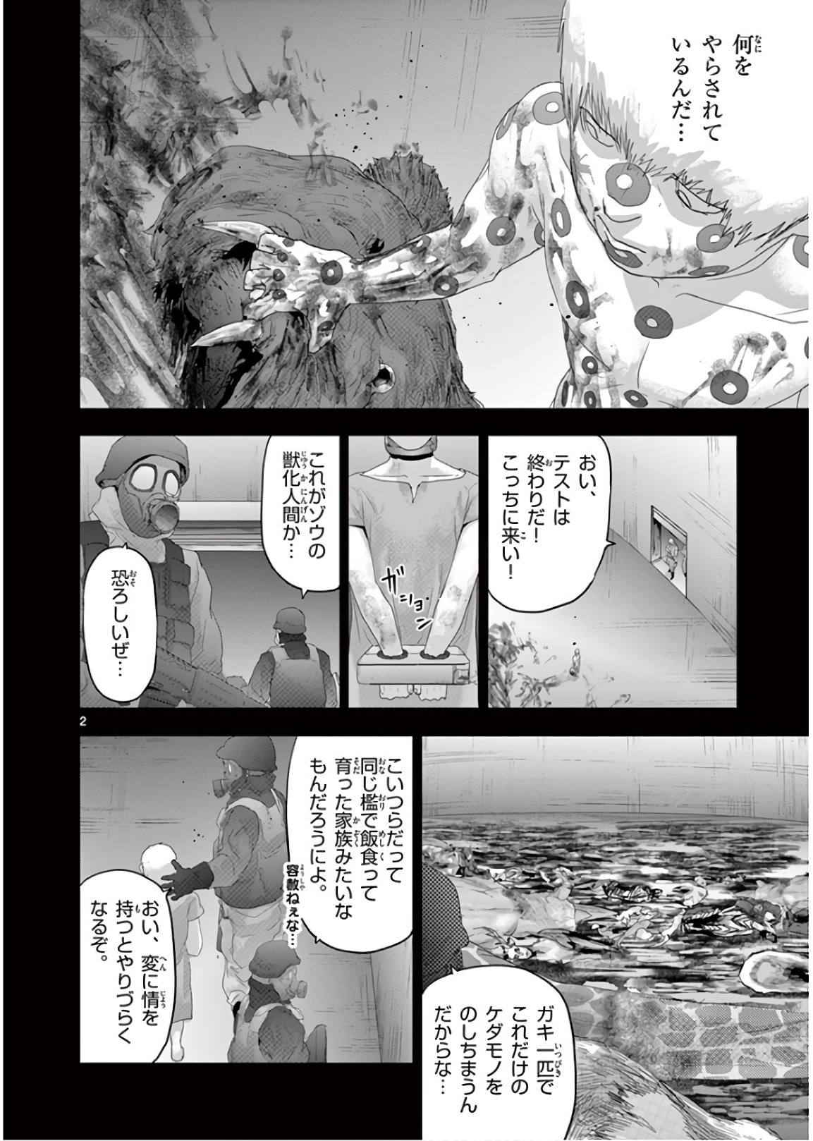 Jinmen - Chapter 114 - Page 2