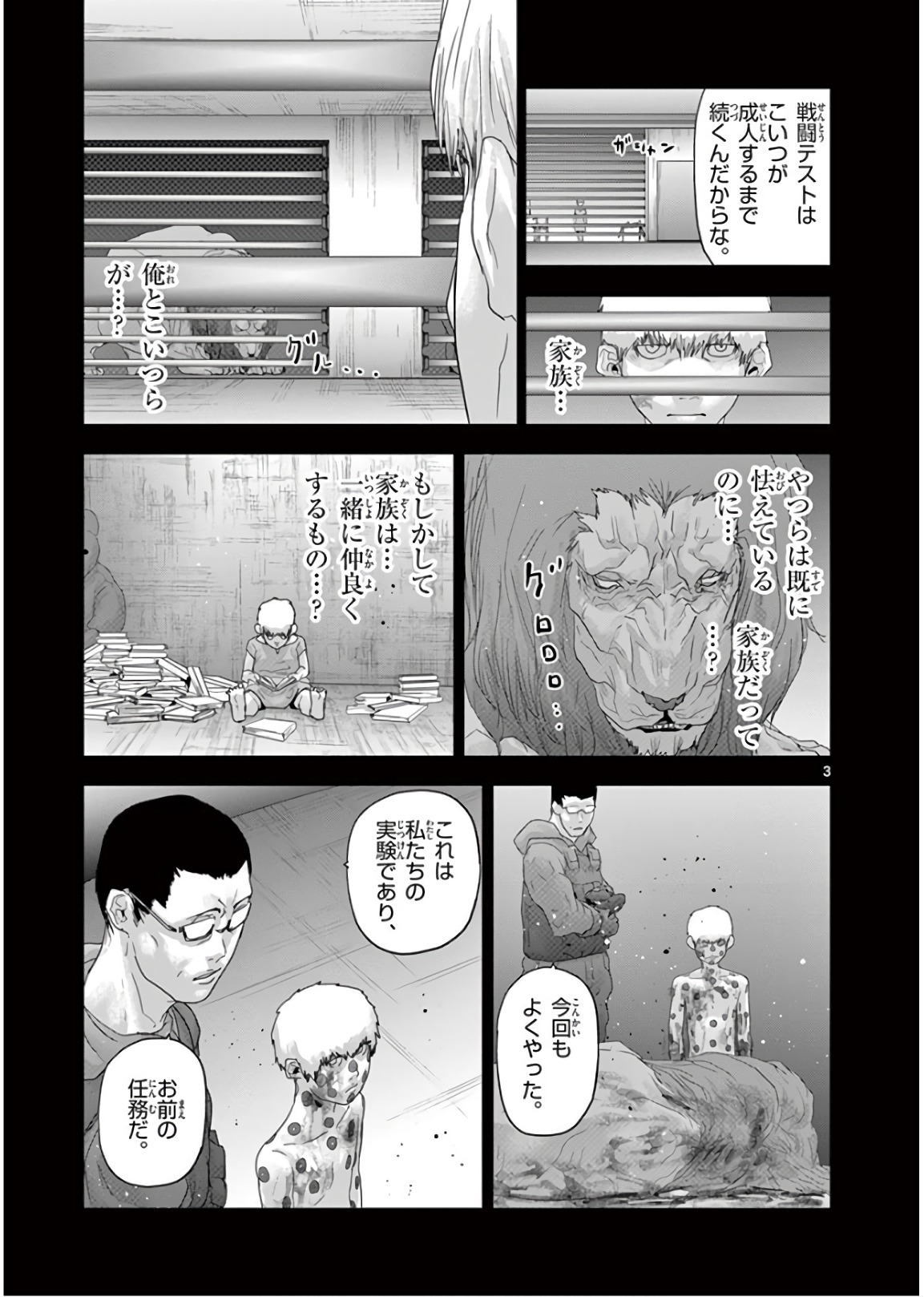 Jinmen - Chapter 114 - Page 3