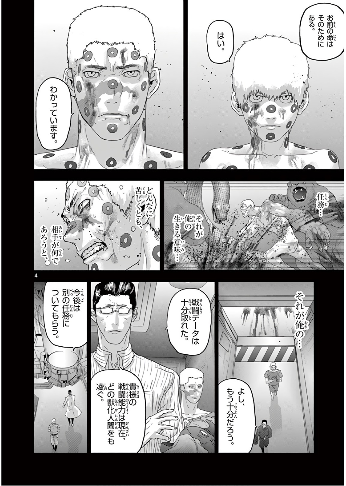 Jinmen - Chapter 114 - Page 4