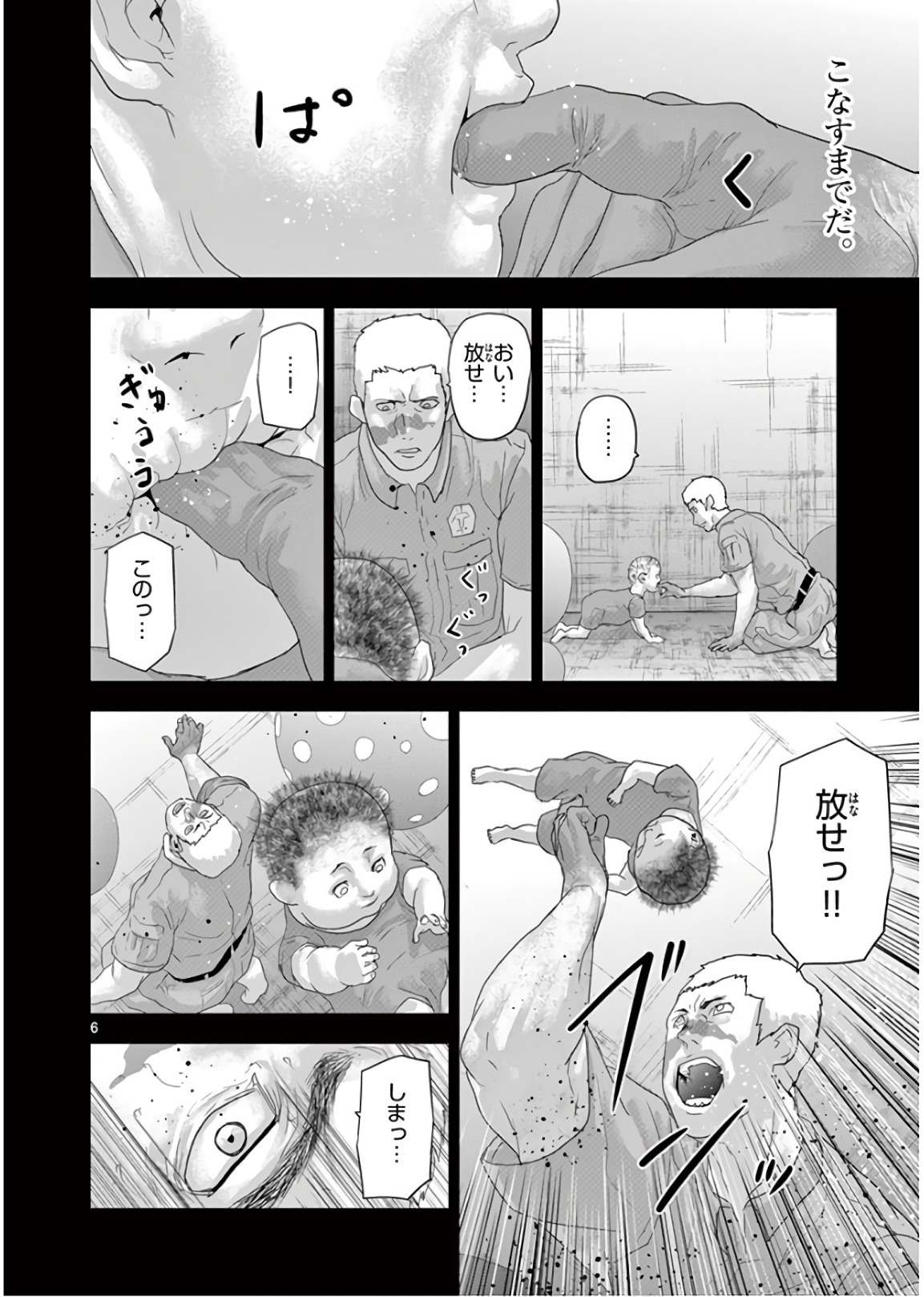 Jinmen - Chapter 114 - Page 6