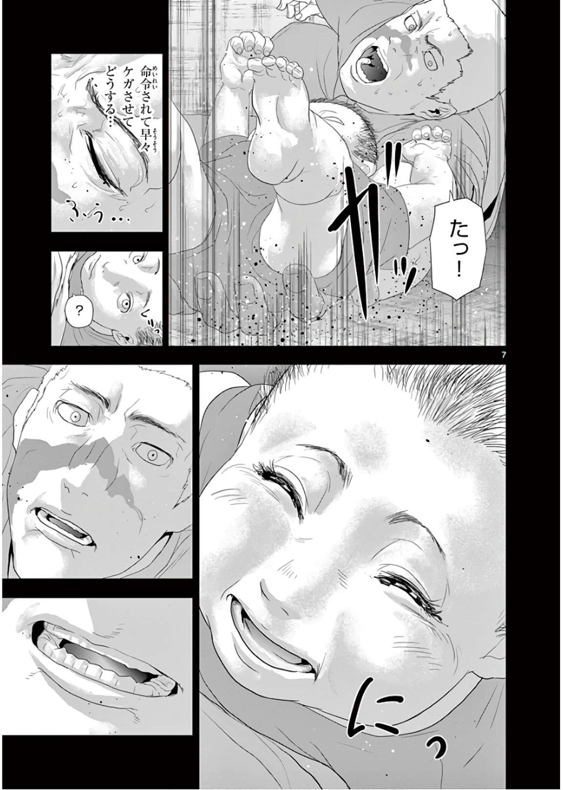 Jinmen - Chapter 114 - Page 7