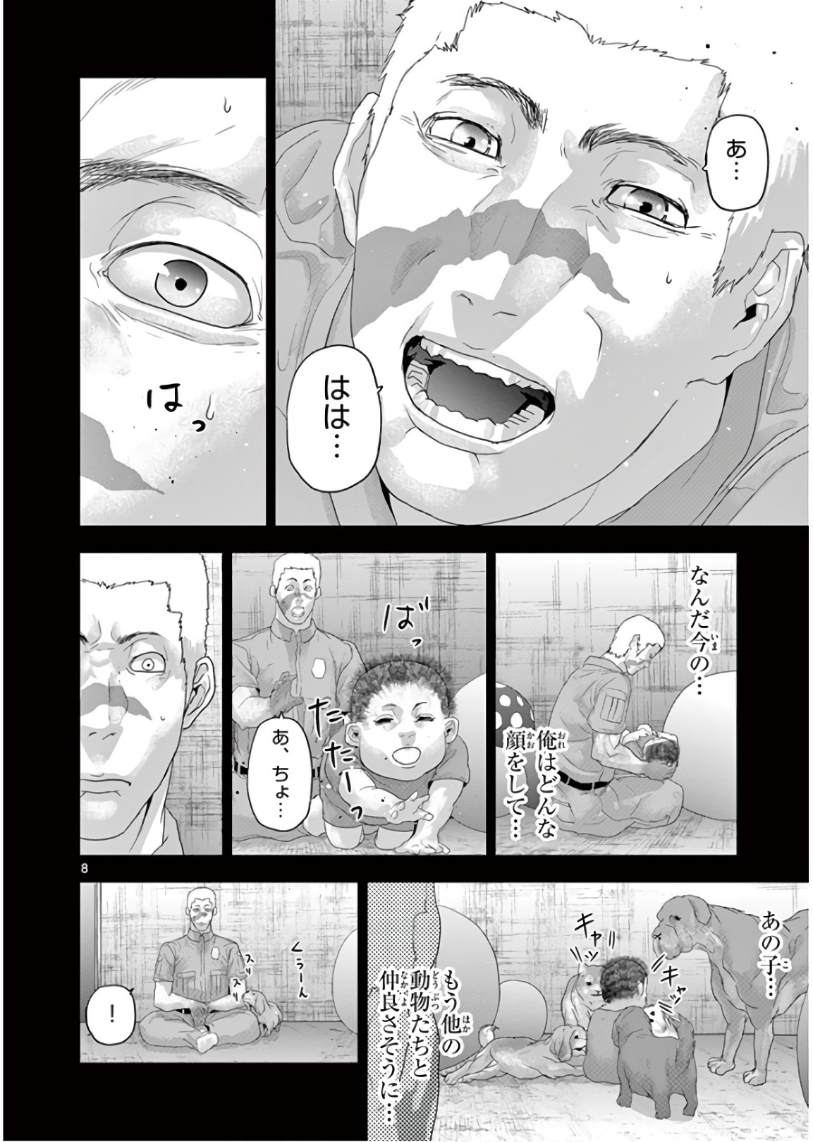 Jinmen - Chapter 114 - Page 8