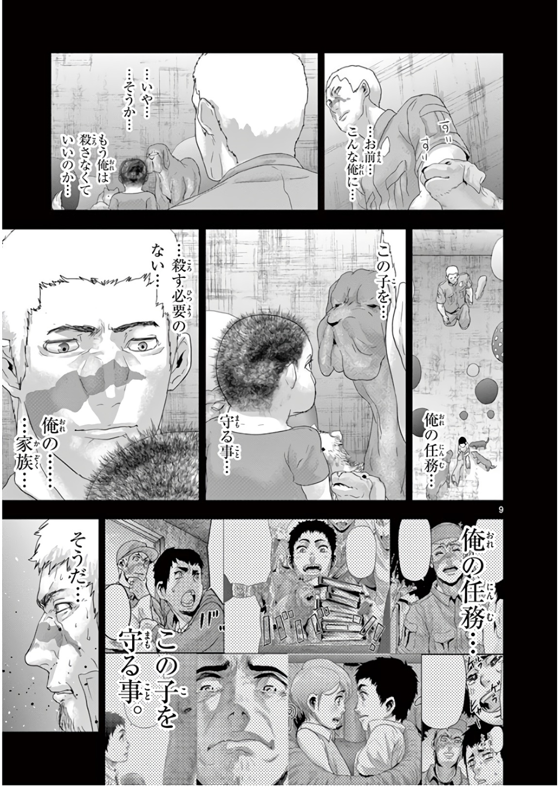 Jinmen - Chapter 114 - Page 9